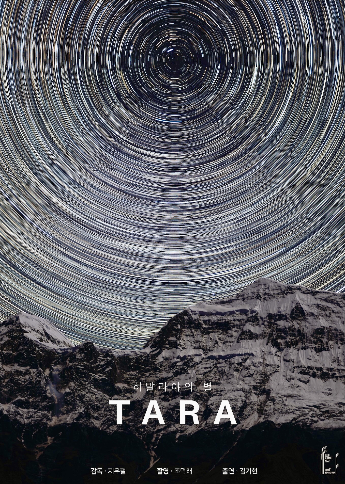 Documentary ‘TARA’